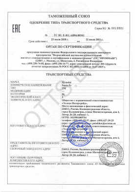 ОТТС ТС RU E-RU.АЯ04.00341 — превью документа