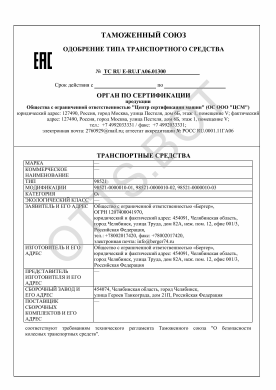 ОТТС ТС RU E-RU.ГА06.01300 — превью документа