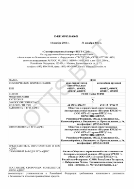 ОТТС ТС RU E-RU.МР03.В.00020 — превью документа