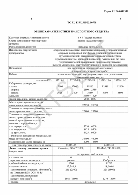 ОТТС ТС RU E-RU.МР03.00778 — превью документа