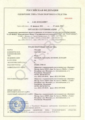 ОТТС ТС RU E-RU.МТ02.В.00007 — превью документа