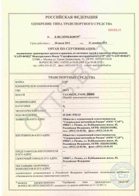 ОТТС ТС RU E-RU.МТ02.В.00159 — превью документа