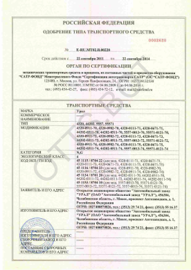 ОТТС ТС RU E-RU.МТ02.В.00220 — превью документа