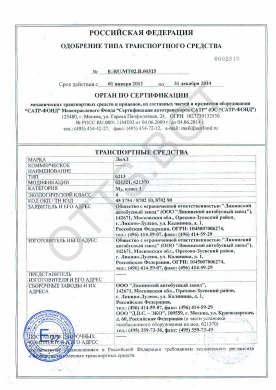 ОТТС ТС RU E-RU.МТ02.В.00315 — превью документа