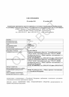 ОТТС ТС RU E-RU.МТ02.В.00334 — превью документа