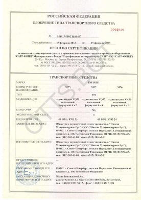 ОТТС ТС RU E-RU.МТ02.В.00407 — превью документа