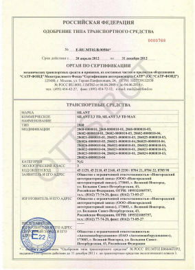 ОТТС ТС RU E-RU.МТ02.В.00504 — превью документа