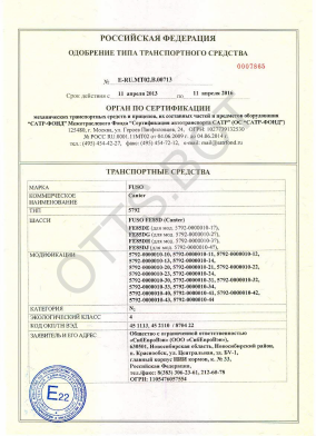 ОТТС ТС RU E-RU.МТ02.В.00713 — превью документа
