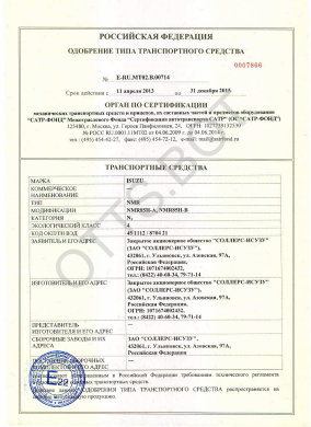 ОТТС ТС RU E-RU.МТ02.В.00714 — превью документа