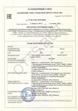 ОТТС ТС RU E-RU.МТ02.00002 — превью документа