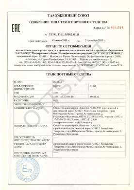 ОТТС ТС RU E-RU.МТ02.00101 — превью документа