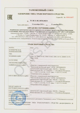 ОТТС ТС RU E-RU.МТ02.00231 — превью документа