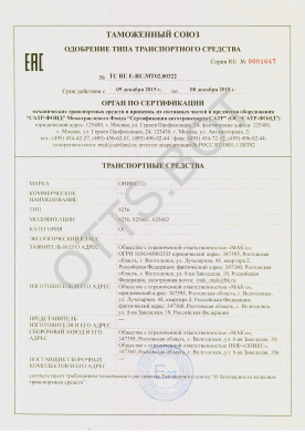 ОТТС ТС RU E-RU.МТ02.00322 — превью документа