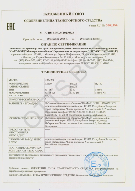 ОТТС ТС RU E-RU.МТ02.00333 — превью документа