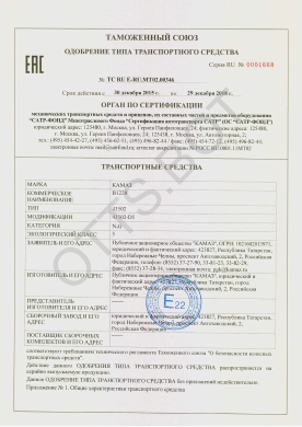 ОТТС ТС RU E-RU.МТ02.00346 — превью документа