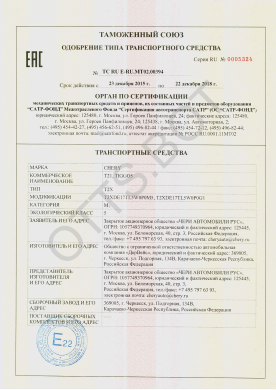 ОТТС ТС RU E-RU.МТ02.00394 — превью документа