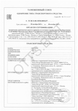 ОТТС ТС RU E-RU.МТ02.00524.Р7 — превью документа