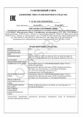 ОТТС ТС RU E-RU.МТ02.00728.Р4 — превью документа