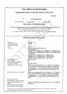 ОТТС ТС RU E-RU.МТ20.В.00345 — превью документа