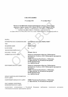 ОТТС ТС RU E-RU.МТ21.В.00021 — превью документа