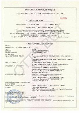 ОТТС ТС RU E-RU.МТ21.В.00177 — превью документа
