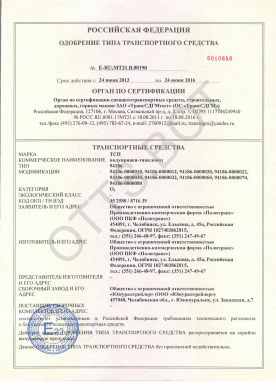 ОТТС ТС RU E-RU.МТ21.В.00190 — превью документа