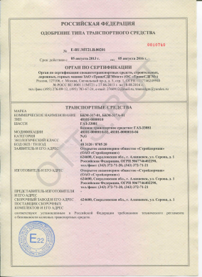 ОТТС ТС RU E-RU.МТ21.В.00201 — превью документа