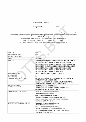 ОТТС ТС RU E-RU.МТ25.А.00007 — превью документа