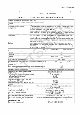 ОТТС ТС RU E-RU.МТ30.00075 — превью документа