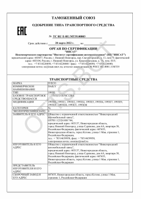 ОТТС ТС RU E-RU.МТ35.00803 — превью документа