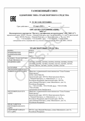 ОТТС ТС RU E-RU.МТ35.00854 — превью документа