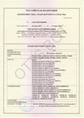 ОТТС ТС RU E-RU.МТ39.В.00040 — превью документа