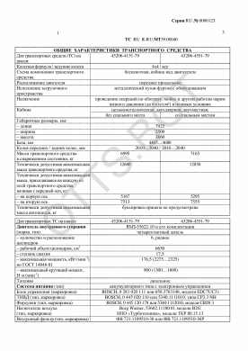 ОТТС ТС RU E-RU.МТ39.00040 — превью документа