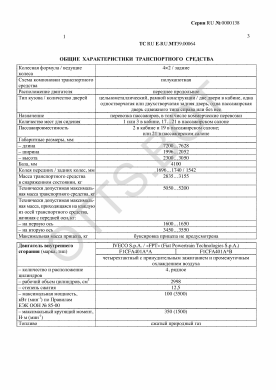 ОТТС ТС RU E-RU.МТ39.00064 — превью документа