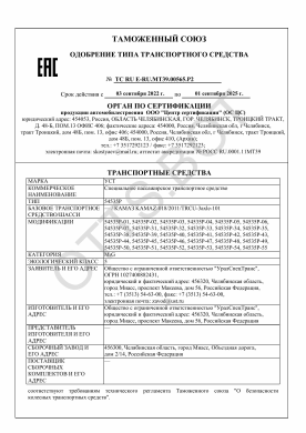 ОТТС ТС RU E-RU.МТ39.00565.Р2 — превью документа