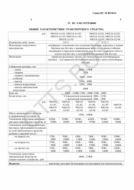 ОТТС ТС RU E-RU.МТ39.00680 — превью документа