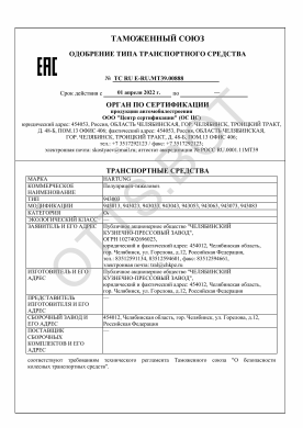 ОТТС ТС RU E-RU.МТ39.00888 — превью документа