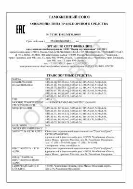 ОТТС ТС RU E-RU.МТ39.00915 — превью документа