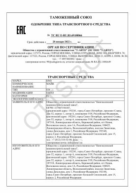 ОТТС ТС RU E-RU.НА49.00066 — превью документа