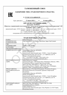 ОТТС ТС RU E-US.АБ58.01129 — превью документа