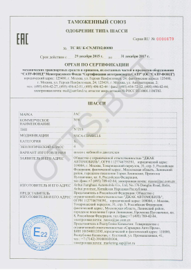 ОТТС ТС RU K-CN.МТ02.00080 — превью документа
