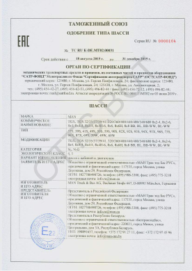 ОТТС ТС RU K-DE.МТ02.00031 — превью документа