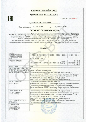 ОТТС ТС RU K-RU.МТ02.00007 — превью документа