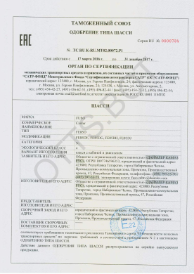 ОТТС ТС RU K-RU.МТ02.00072.Р1 — превью документа