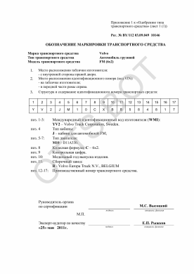 ОТТС BY/112 03.09. 049 10146 — превью документа