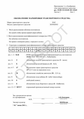 ОТТС BY/112 03.09.021 10165 — превью документа