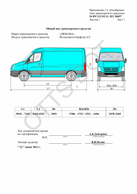 ОТТС BY/112 03.11. 021 10697 — превью документа