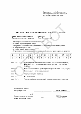 ОТТС BY/112 03.13.098 11039 — превью документа