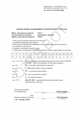 ОТТС BY/112 03.19. 098 10386 — превью документа