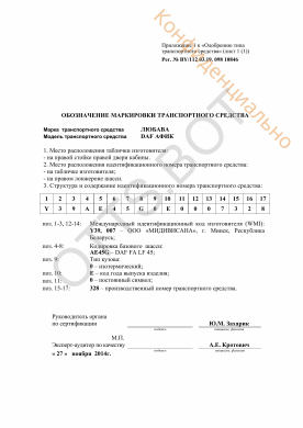 ОТТС BY/112 03.19. 098 10846 — превью документа